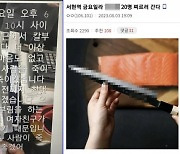 ‘살인 예고’ 글에 경고장 날린 경찰청장…“법이 허용하는 최대 처벌”