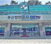 BPA, 건설공사 안전점검 수행기관 공개 모집