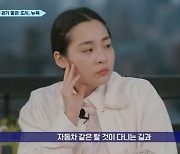 김민하, 첫 예능 고정…말간 얼굴로 이야기 경청(알쓸별잡)