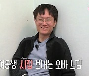 ‘나솔사계’ 13기 광수, 옥순 ‘인기 폭발’에 “여동생 시집보내는 느낌” 웃음