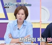 "만삭 폭행" vs "내가 맞았다"...'고딩엄빠4' 류혜린, 이혼 진실 공방 [엑's 이슈]