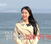 "이 선택이 맞나?" 13기 옥순의 독주…2차 데이트 결과 '충격' (나솔사계)[종합]