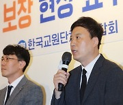 발언하는 정성국 한국교총 회장