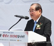 광복회, '대한민국 정체성' 선포…"대한민국 원년은 1919년"