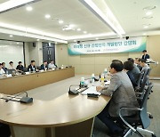 [게시판] 산업단지공단, 미래형 신규 산업단지 개발 간담회