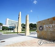 충북대 동문회 "교통대와 통합·글로컬 30 추진 지지"