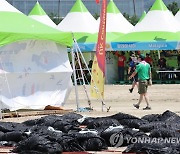 영국 외무부 "잼버리 상황 모니터링중…한국 당국과 긴밀 소통"