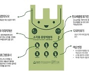 성남시, 쓰레기 종량제 봉투 국내 최고