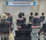 부평구 열우물건강생활지원센터, 여름철 건강관리 강좌 실시