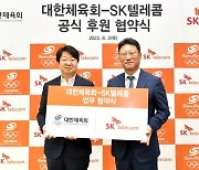 SKT, 대한체육회 공식 후원 시작으로 아시안게임 응원 열기 끌어올린다