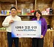 아성다이소, 사회취약계층에 마리에뜨 2억6000만원 상당 주방용품 기부