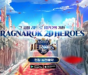 '레트로 감성의 귀환' 라그나로크 20 HEROES, 국내 사전예약 개시