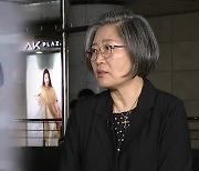 [인터뷰] 이수정 교수 "최원종 범행 동선, 계획범죄일 가능성 매우 높아"