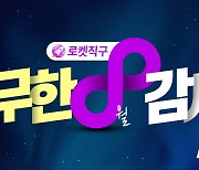 쿠팡, 8월 '로켓직구' 무한 감사제 진행…최대 70% 할인