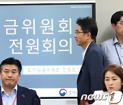 내년 최저임금 시급 9860원 확정 고시…민주노총 재심의 불수용