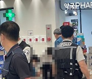 서울 강남 고속터미널 지하 상가서 흉기 소지자 체포(2보)