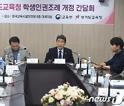 학생인권조례 개정 간담회 모두발언 하는 이주호 부총리