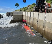 제주 월평포구서 레저보트 3척 너울성 파도에 침몰·전복…인명피해 없어