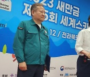 이상민 행안부장관 "잼버리 쿨링버스 230대 운영…대원들 언제든 재충전"