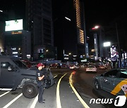 강남역에 등장한 경찰특공대와 전술장갑차