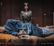 [공식] 정유미X이선균 '잠', 칸→시체스 이어 토론토영화제 공식 초청