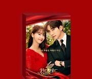 '킹더랜드' OST 음반, 오늘(4일) 예약판매 시작…포토북·포토카드 등 선물도 [공식]