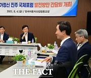 K-기업가정신 진주 국제포럼, 세계적인 경제포럼으로 도약 준비