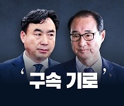 [뉴스라이브] 윤관석·이성만 구속 기로...돈봉투 수사 분기점