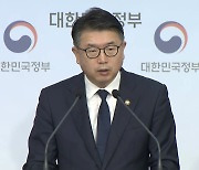 [현장영상+] 서이초 교사 사망사건 조사 결과 발표..."문제 행동 학생 관련해 어려움 느껴"