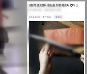 서현역 흉기난동범 정신질환 진단...오늘 구속영장