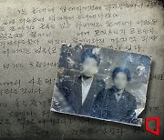 "유해라도 고향 땅에"…국군포로 2세, 北에서 보낸 편지