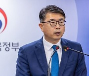 17일 만에 '서이초' 조사 발표한 교육부… "고인, 문제 행동 학생들에 어려움 겪어"