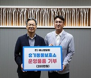 ‘애니랩 알파’, 영양군 유기 동물보호소에 물품·사료 기부