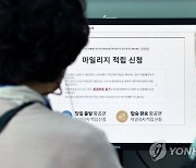 대한항공 "마일리지로 현장발권 안된다"…승객들 "부글"