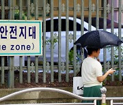 학교서 당한 괴한 피습에 공포 확산…거세지는 학교 안전 목소리