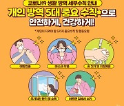 하남시, 코로나19 확진자 가파른 증가세…대책은?