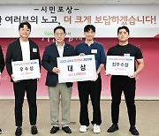 양주시, 청년CEO 육성 위한 '청년창업 경진대회' 수상자 시상식 열려