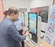 경일대, 농아인 대상으로 키오스크 활용교육 실시