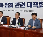 `묻지마 칼부림`, 경찰 무기한 특별치안활동…250곳 거점배치, 물리력 적극 행사