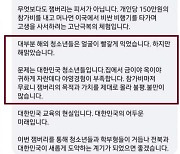 잼버리 온열환자 속출하는데 "한국 청소년 귀하게 자라 불평·불만 많다" 전북도의원이 한 말