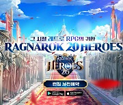 모바일 RPG '라그나로크 20 히어로즈' 사전예약 진행