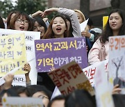 일본 역사교과서에 ‘일본군 위안부’ 서술이 사라졌다