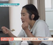 ‘금쪽같은 내 새끼’ 오은영, 母 하대하는 금쪽이에 “문제 수위 너무 높아”