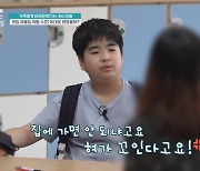 금쪽이, 母 얼굴에 주먹질→흉기 위협 ‘충격’ (금쪽같은 내 새끼)