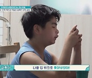 ‘금쪽같은’ 금쪽이, 母에 분노하는 이유? “가족 아냐. 날 집 밖으로 쫓아냈다”