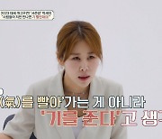 ‘금쪽상담소’ ‘서준맘’ 박세미 “삼수해서 붙은 대학, 100만 원 없어 그만둬...살기 위해 도망”