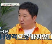 정형돈, E형에서 I로 성향 바뀌었다...오은영 “위장 외향인” (금쪽상담소)