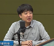 이준석 "공천 장난치면 신당 창당, 무소속 출마도 배제 안 해"