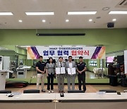 한국해양대, 해상택시 운항 사업 추진 및 해양관광 활성화 위한 업무협약 체결