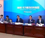 국가물관리위원회, 금강·영산강 보 해체 결정 ‘취소’…환경단체 “존재가치 부정” 반발